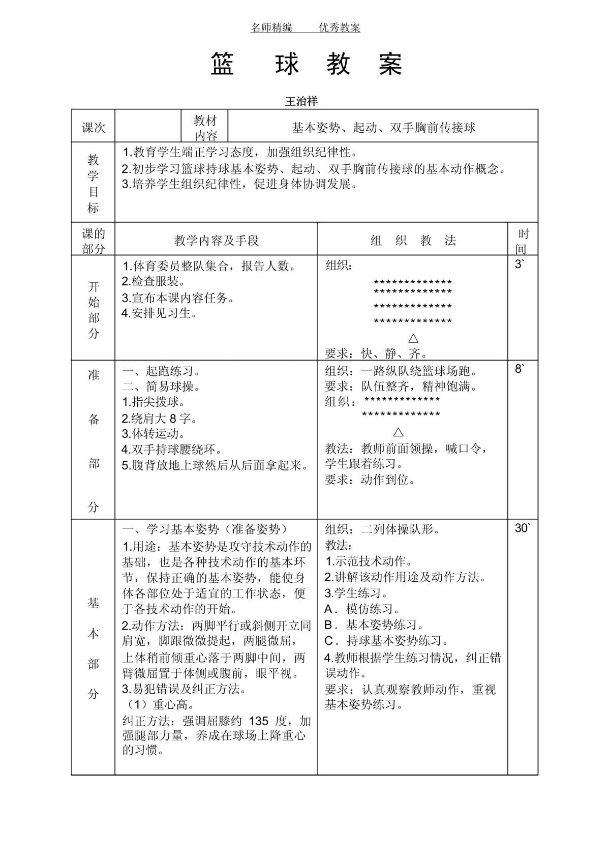如何制定个人化的篮板训练方案？